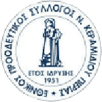 Логотип команды Этникос Неу Керамидиу Логотип команды Этникос Неу Керамидиу